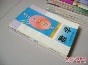 【初中毕业升学指导】数学课外辅导 核心突破与高分技巧