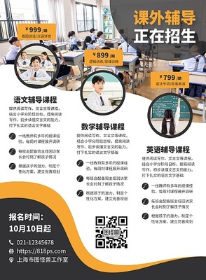 拓展思维，趣味数学——小学课外辅导之数学篇