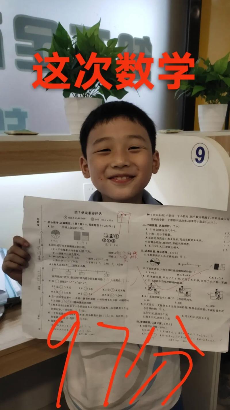 单元测试,数学97分,全班第二!一直被家人按上"学习不好"