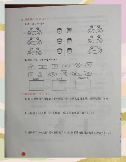 的学生家长,数学课外辅导机构从业者以及区域性教辅材料需求者而言,一